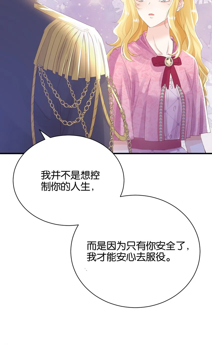 034 艾芙，这还不够…… 第67页