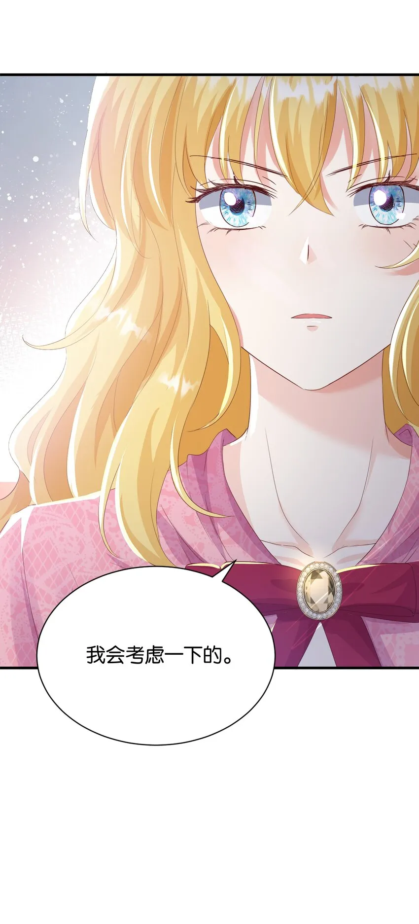 034 艾芙，这还不够…… 第70页