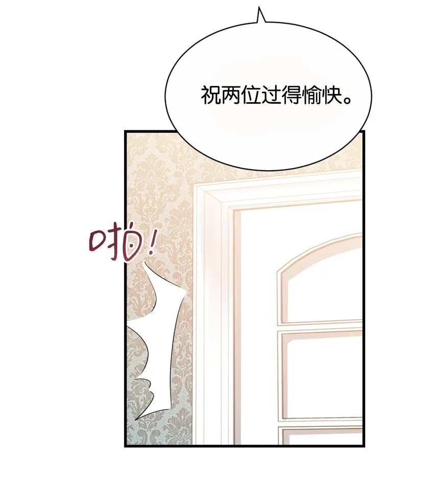 034 艾芙，这还不够…… 第73页