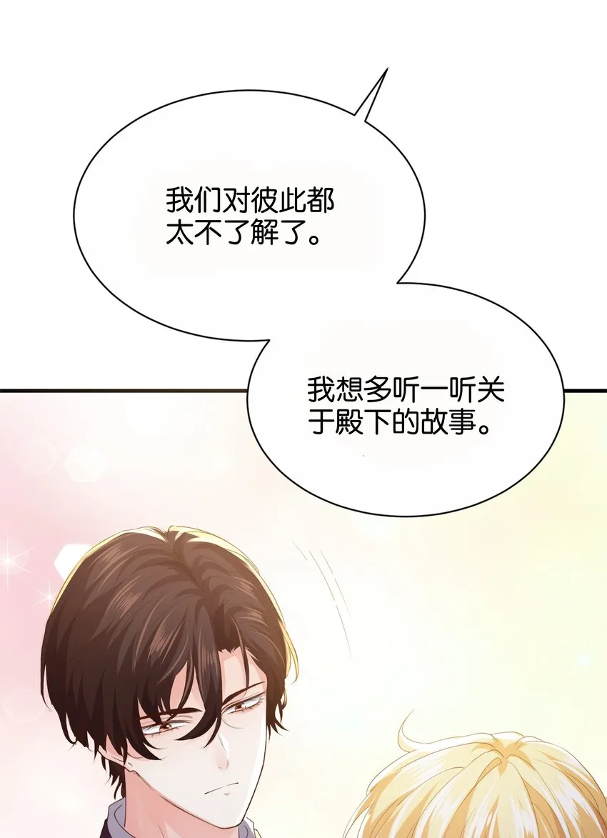 034 艾芙，这还不够…… 第75页