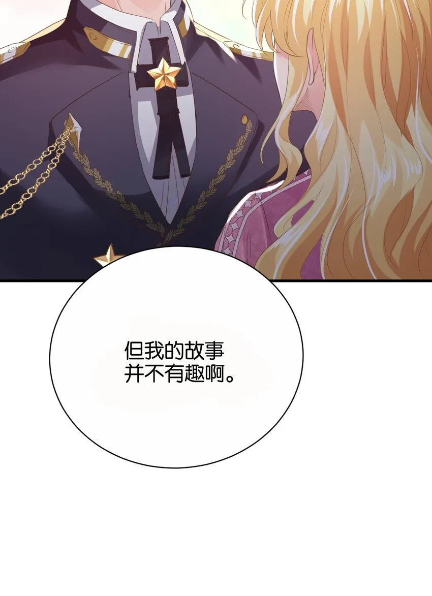 034 艾芙，这还不够…… 第76页