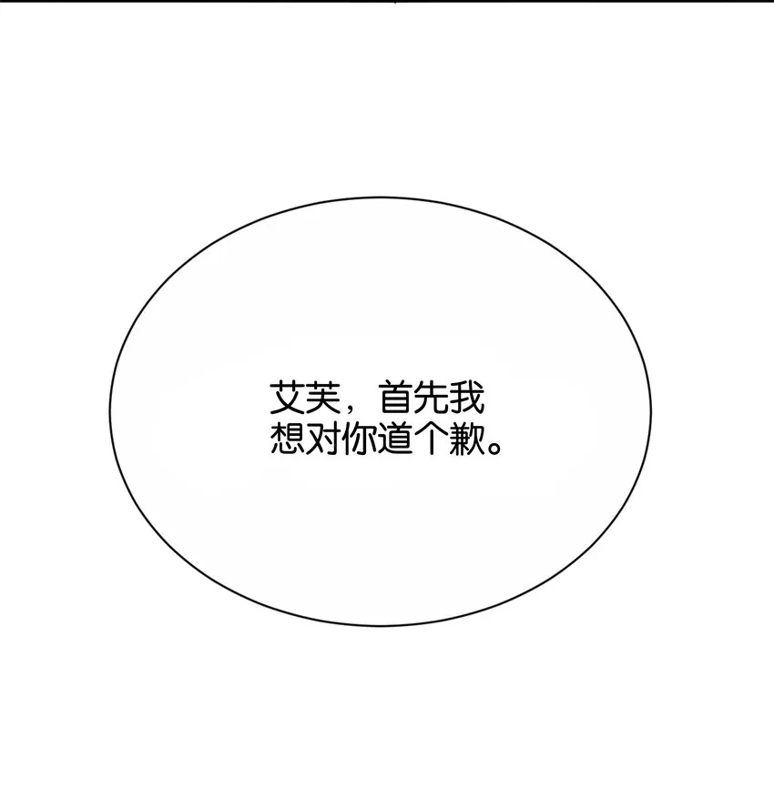 034 艾芙，这还不够…… 第78页