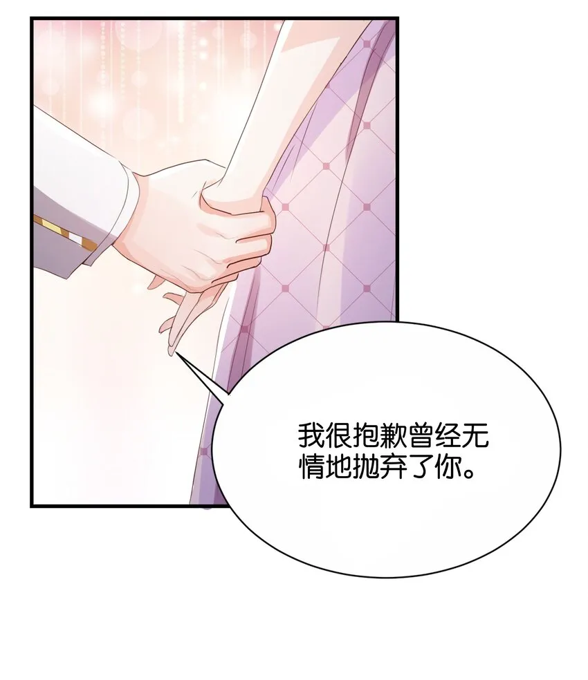 034 艾芙，这还不够…… 第79页