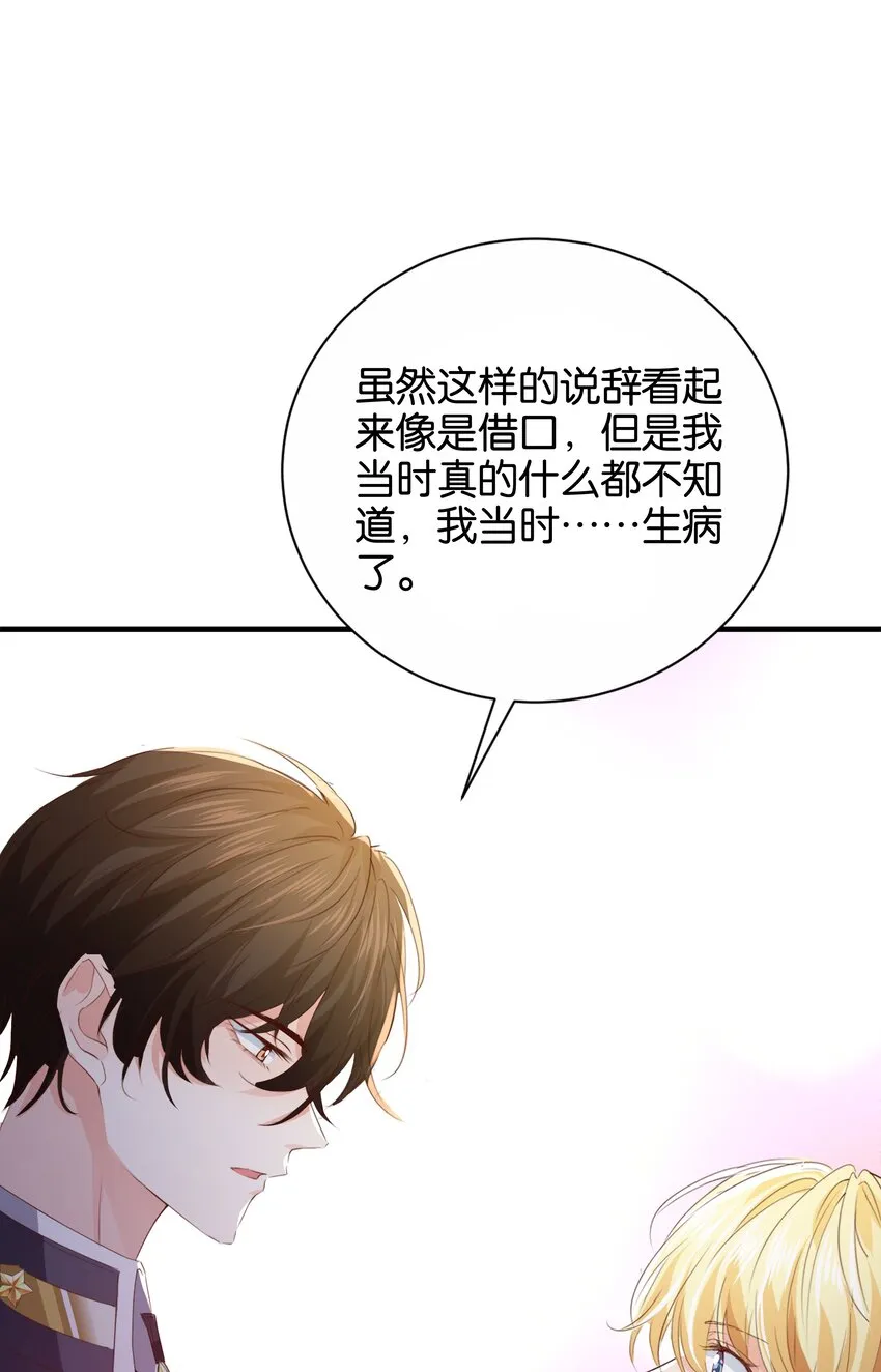034 艾芙，这还不够…… 第81页