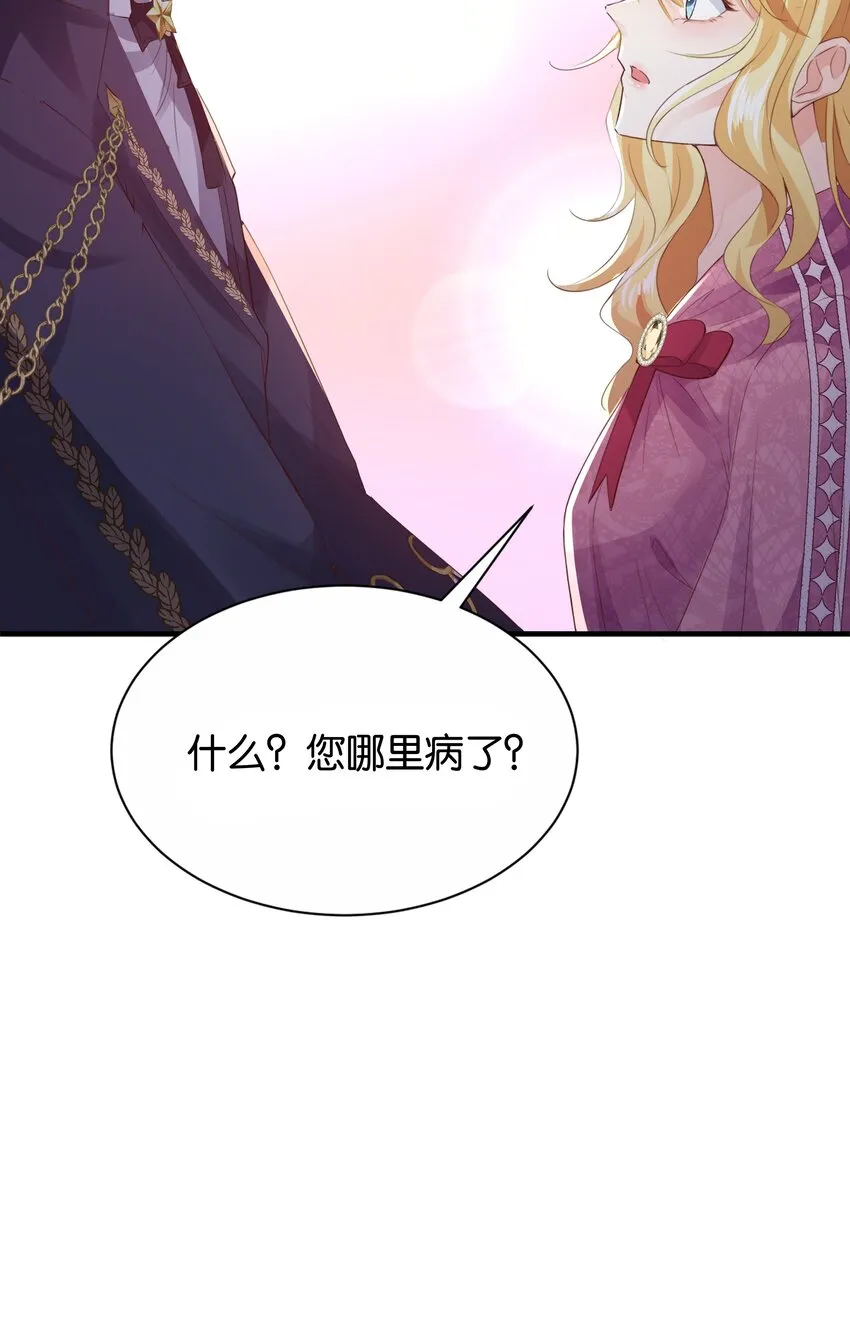 034 艾芙，这还不够…… 第82页