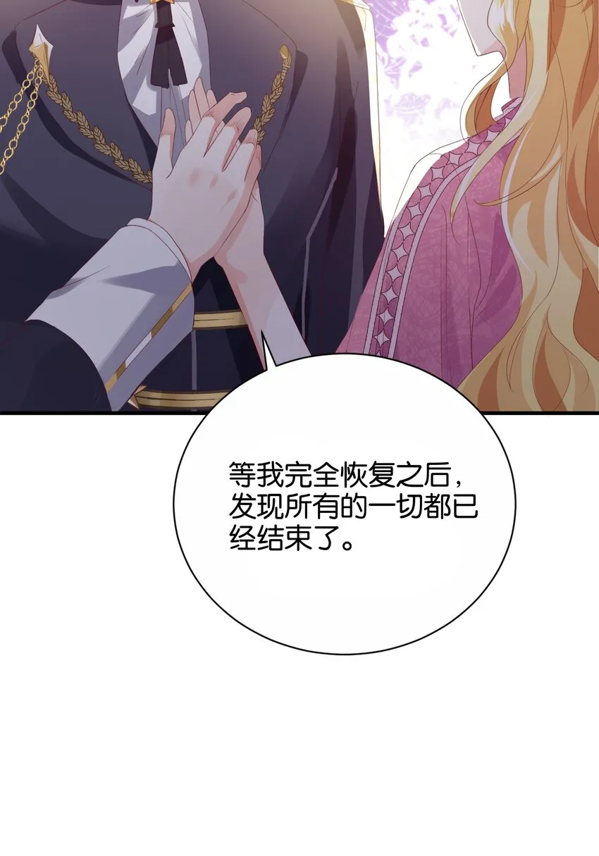 034 艾芙，这还不够…… 第84页