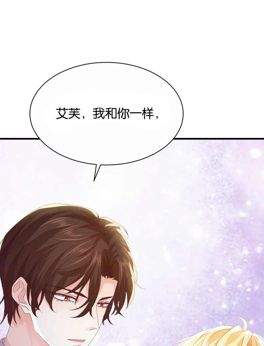 034 艾芙，这还不够…… 第86页