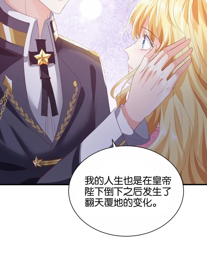 034 艾芙，这还不够…… 第87页