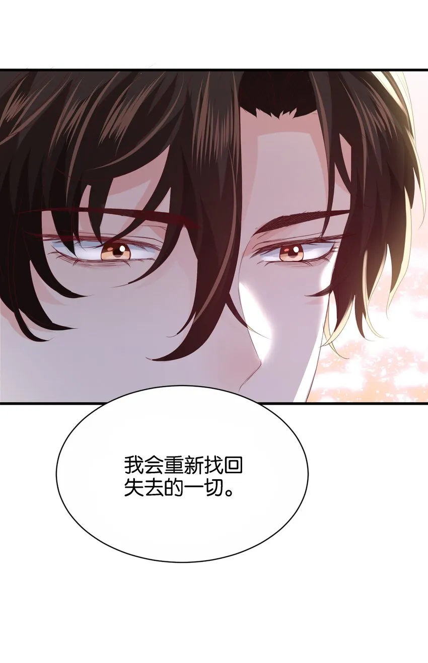 034 艾芙，这还不够…… 第88页