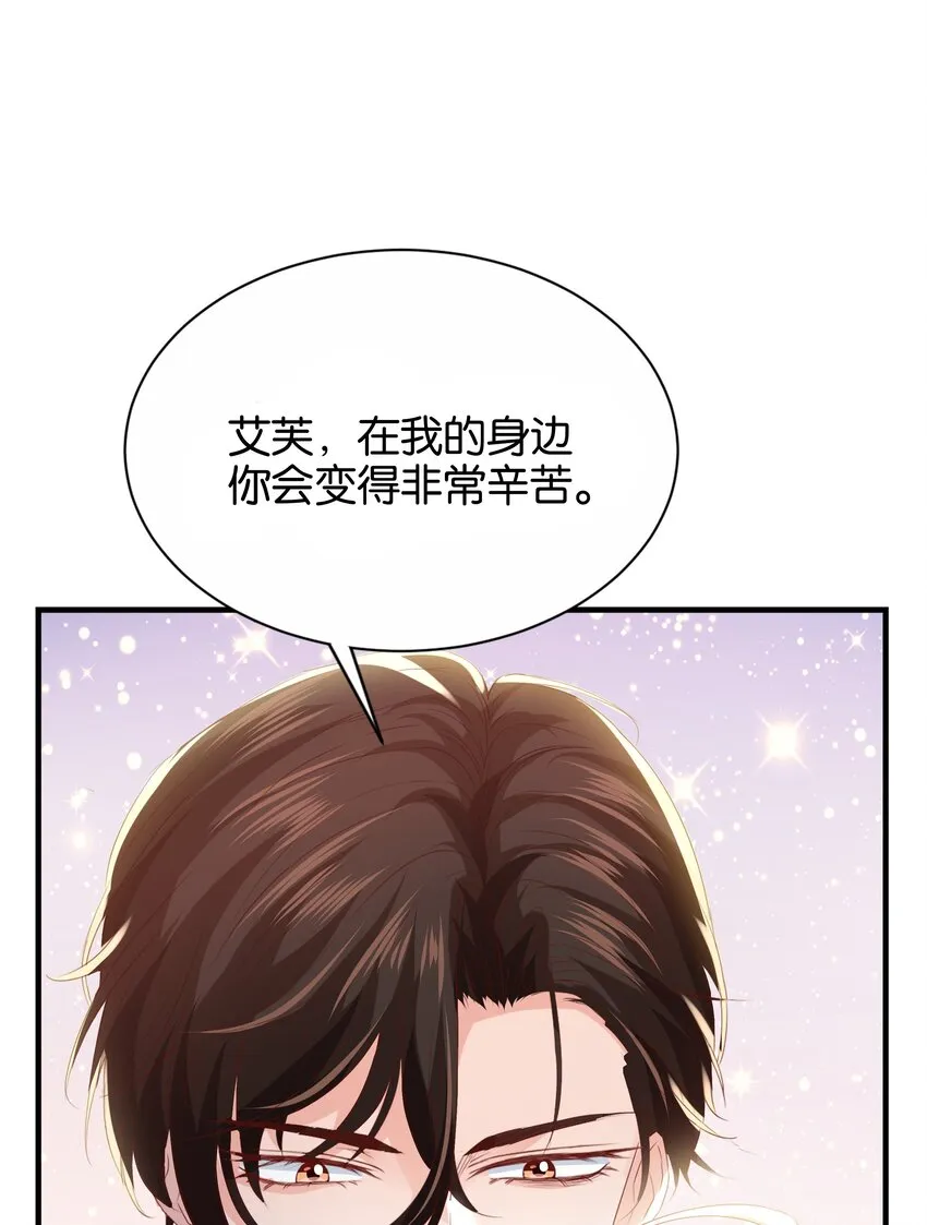 034 艾芙，这还不够…… 第89页