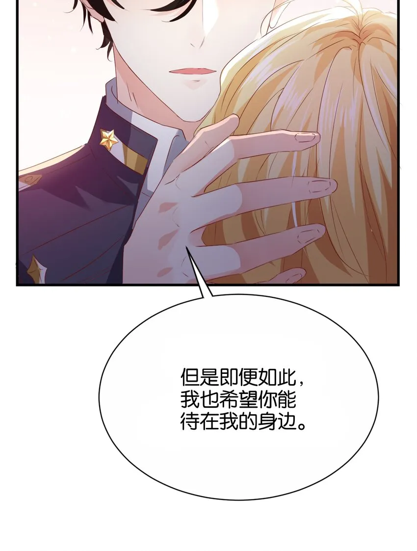 034 艾芙，这还不够…… 第90页