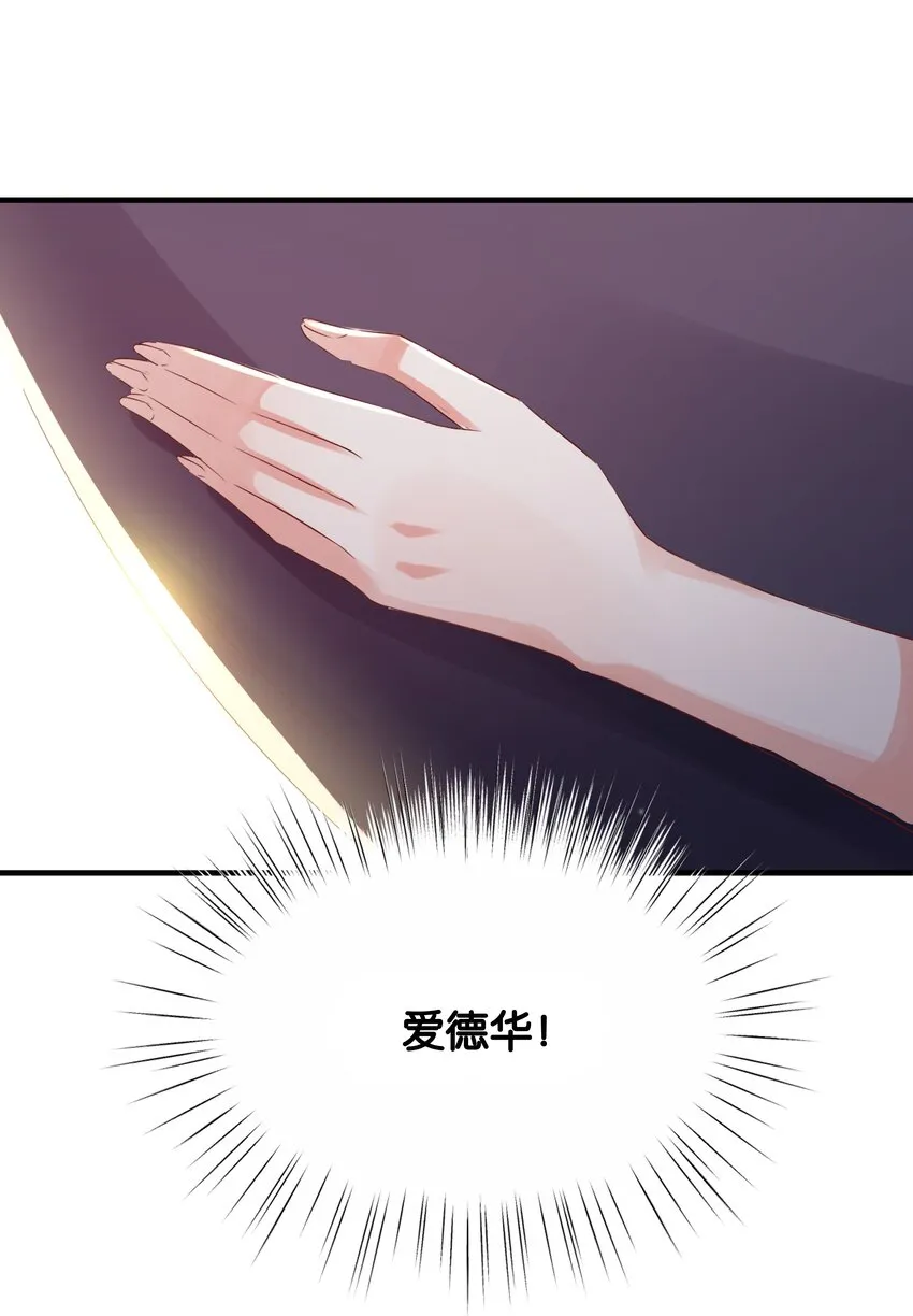 034 艾芙，这还不够…… 第92页