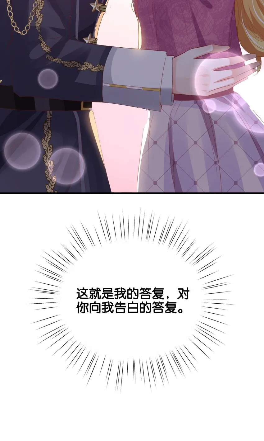 034 艾芙，这还不够…… 第94页