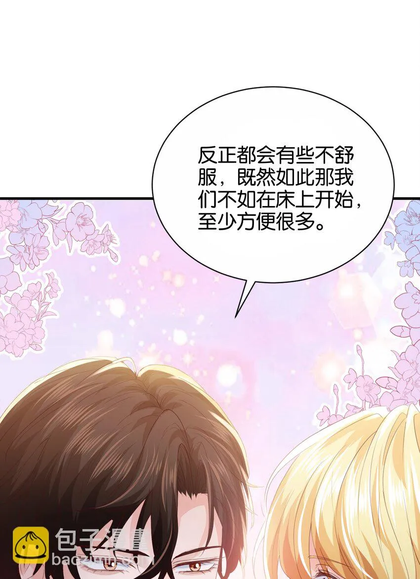 034 艾芙，这还不够…… 第101页