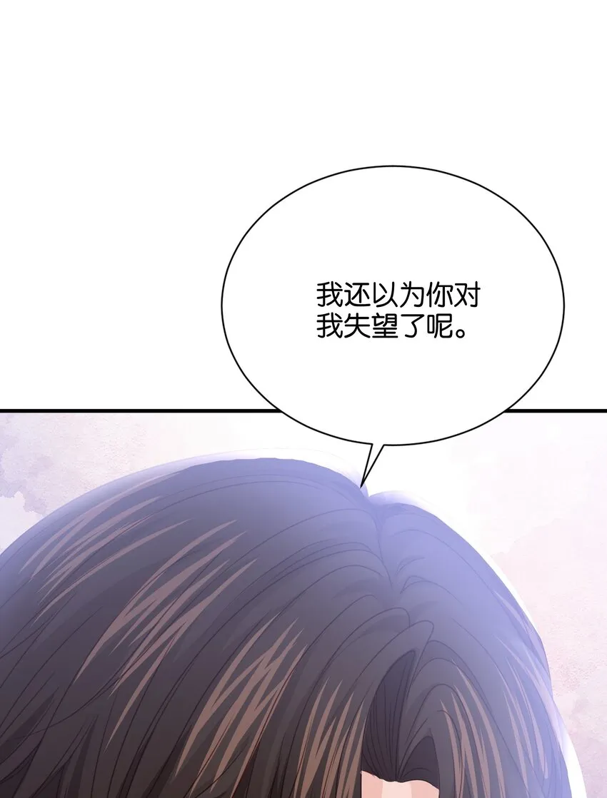 033 你真的会让我疯狂 第9页