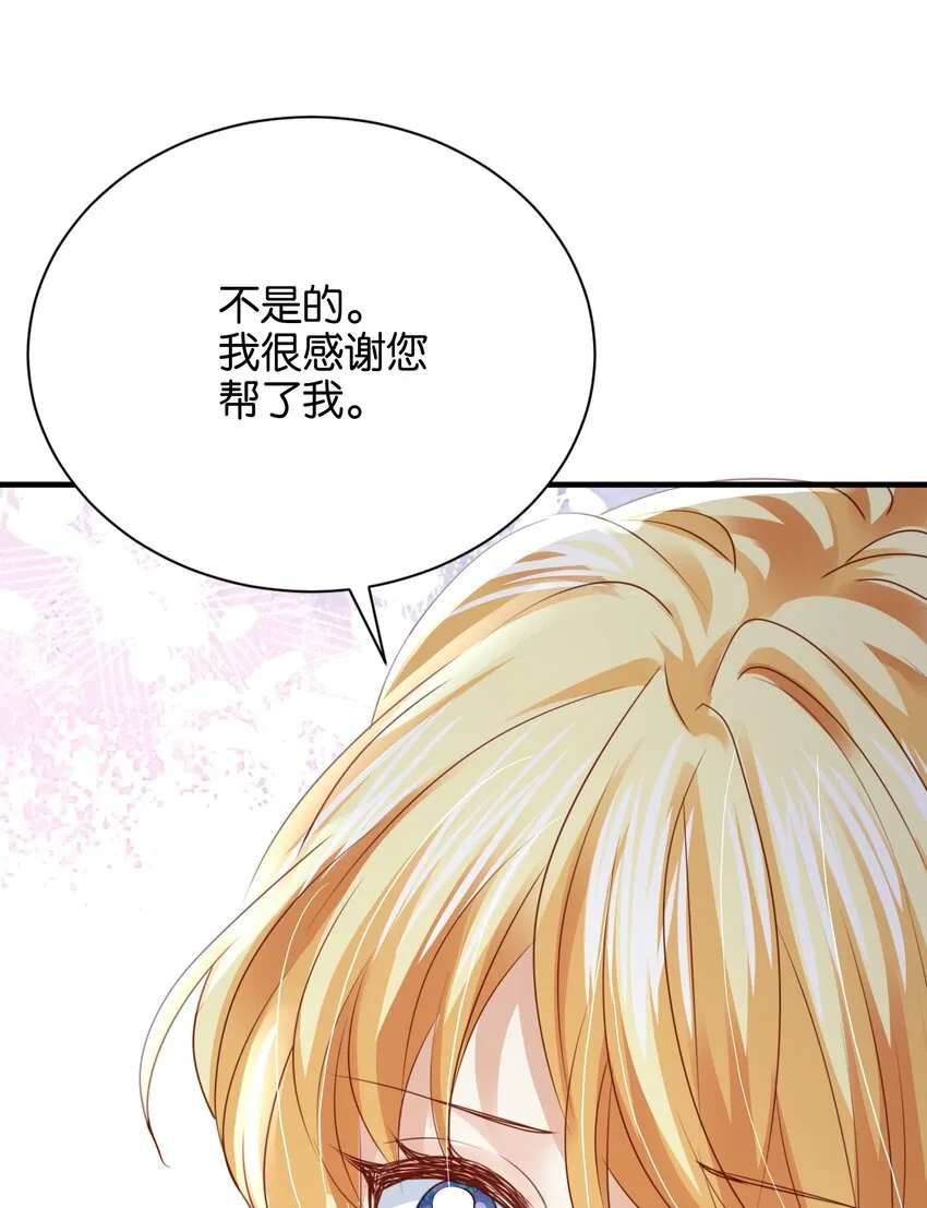 033 你真的会让我疯狂 第11页