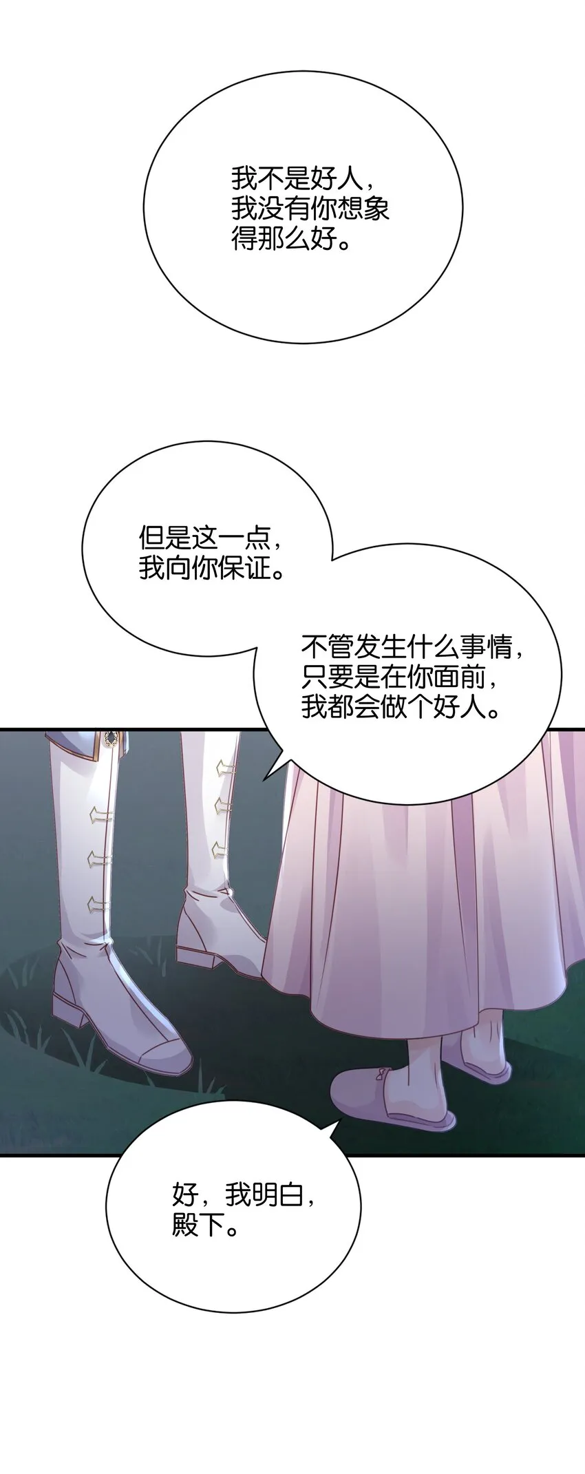 033 你真的会让我疯狂 第14页
