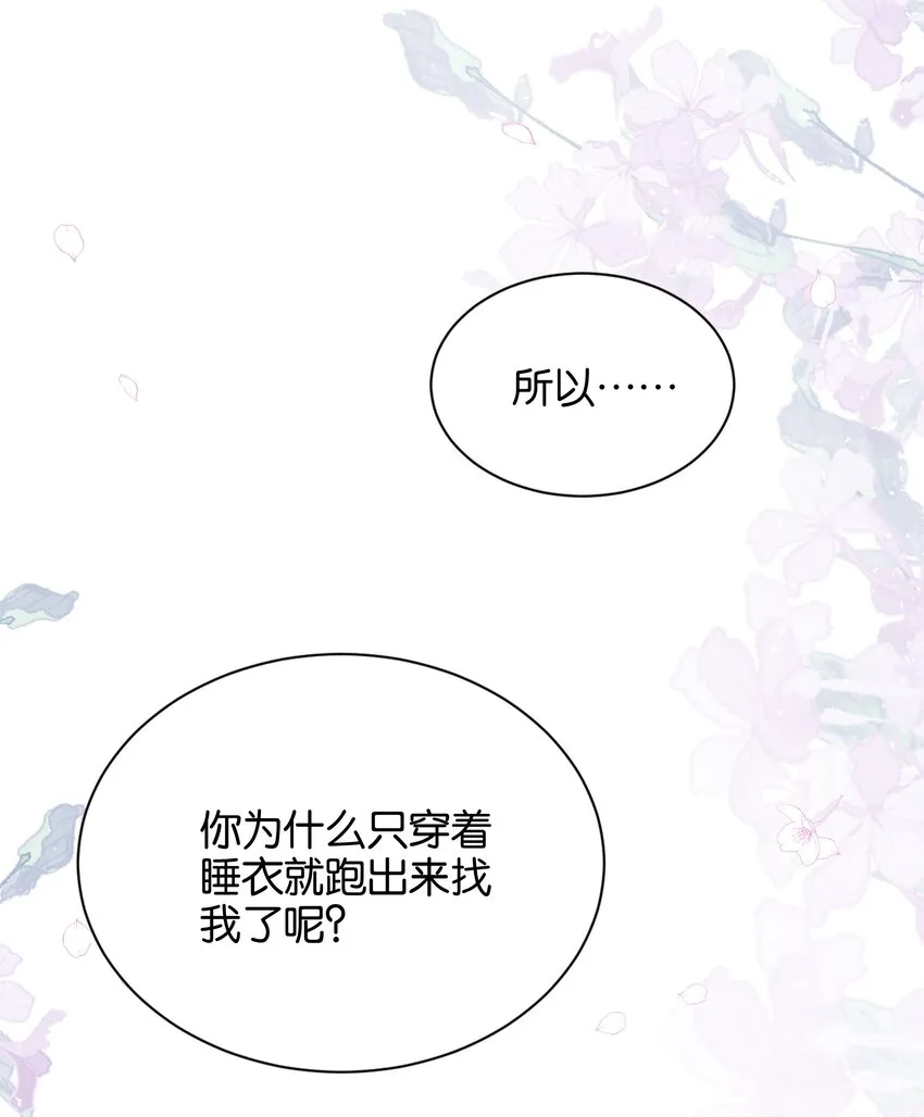 033 你真的会让我疯狂 第16页