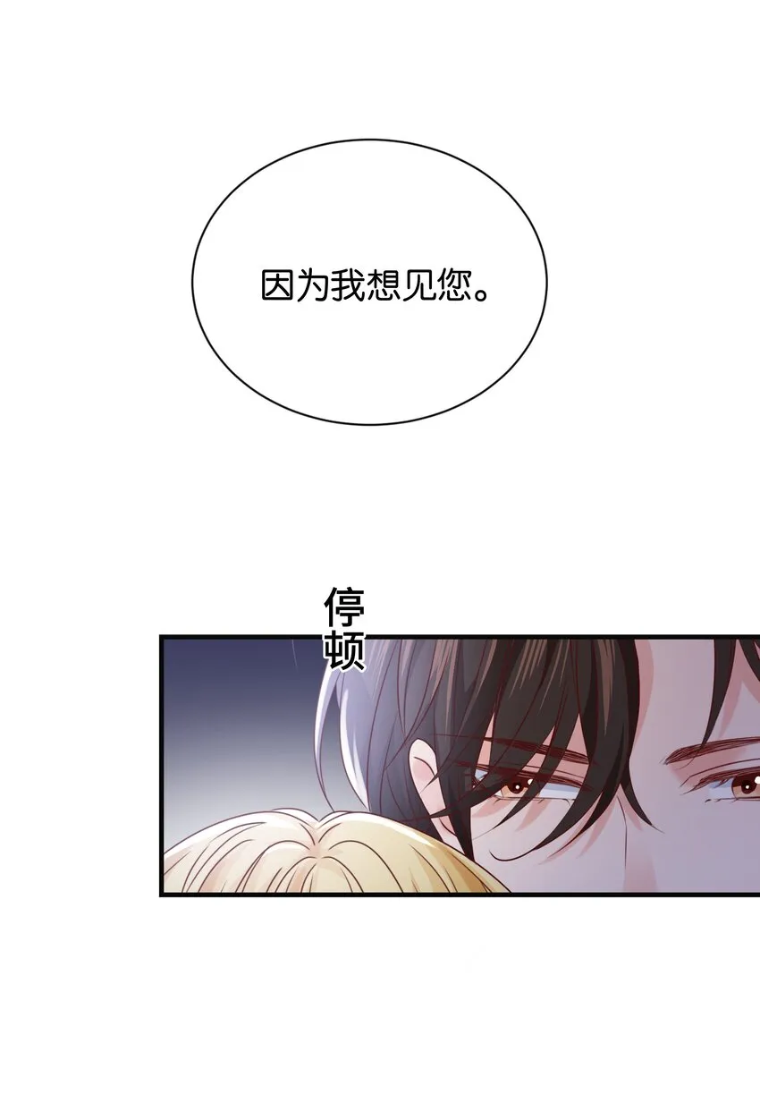 033 你真的会让我疯狂 第19页