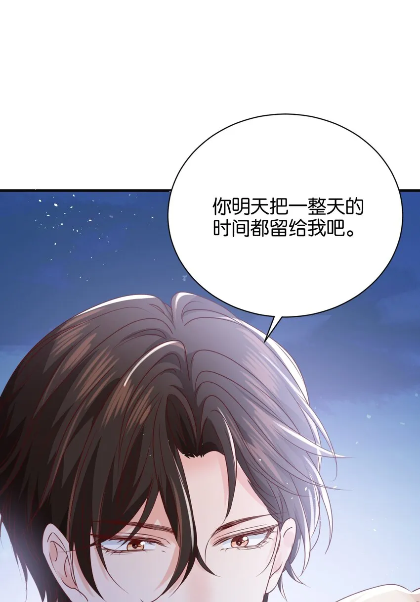 033 你真的会让我疯狂 第21页