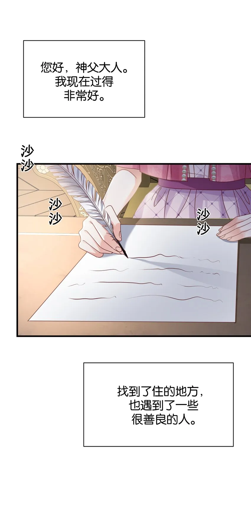 033 你真的会让我疯狂 第27页