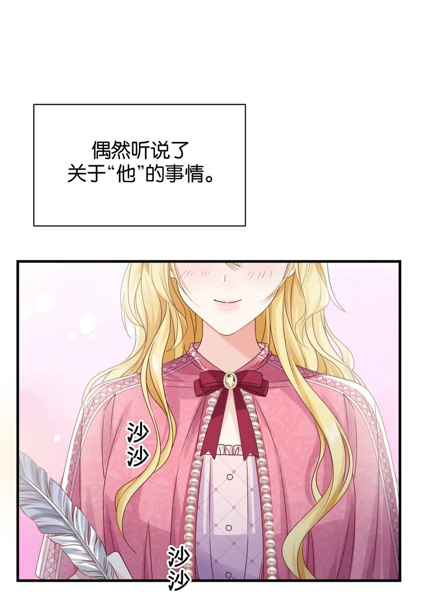 033 你真的会让我疯狂 第28页