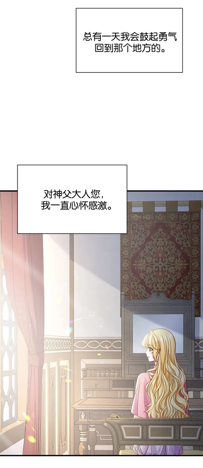 033 你真的会让我疯狂 第29页