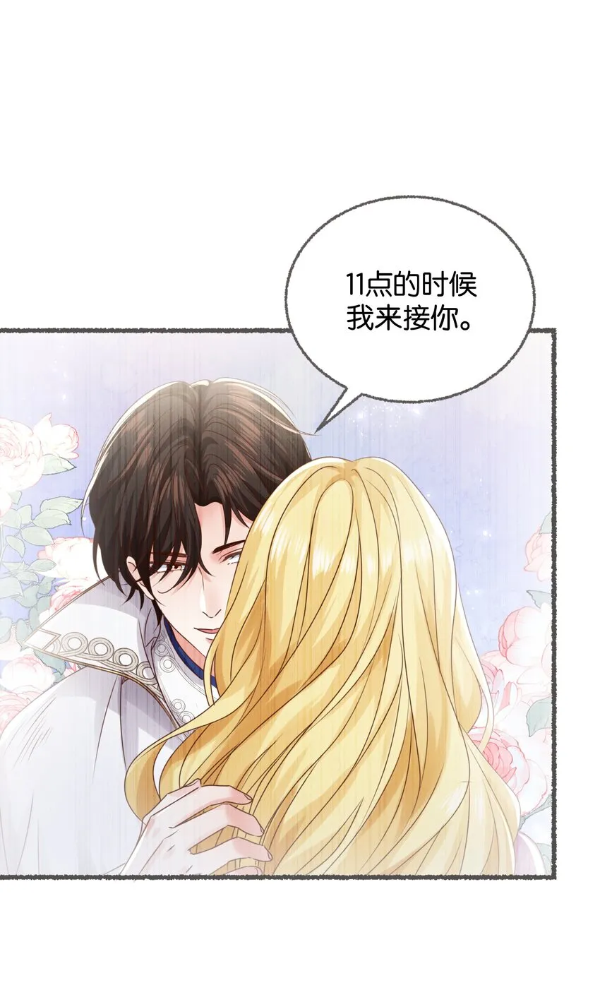 033 你真的会让我疯狂 第32页