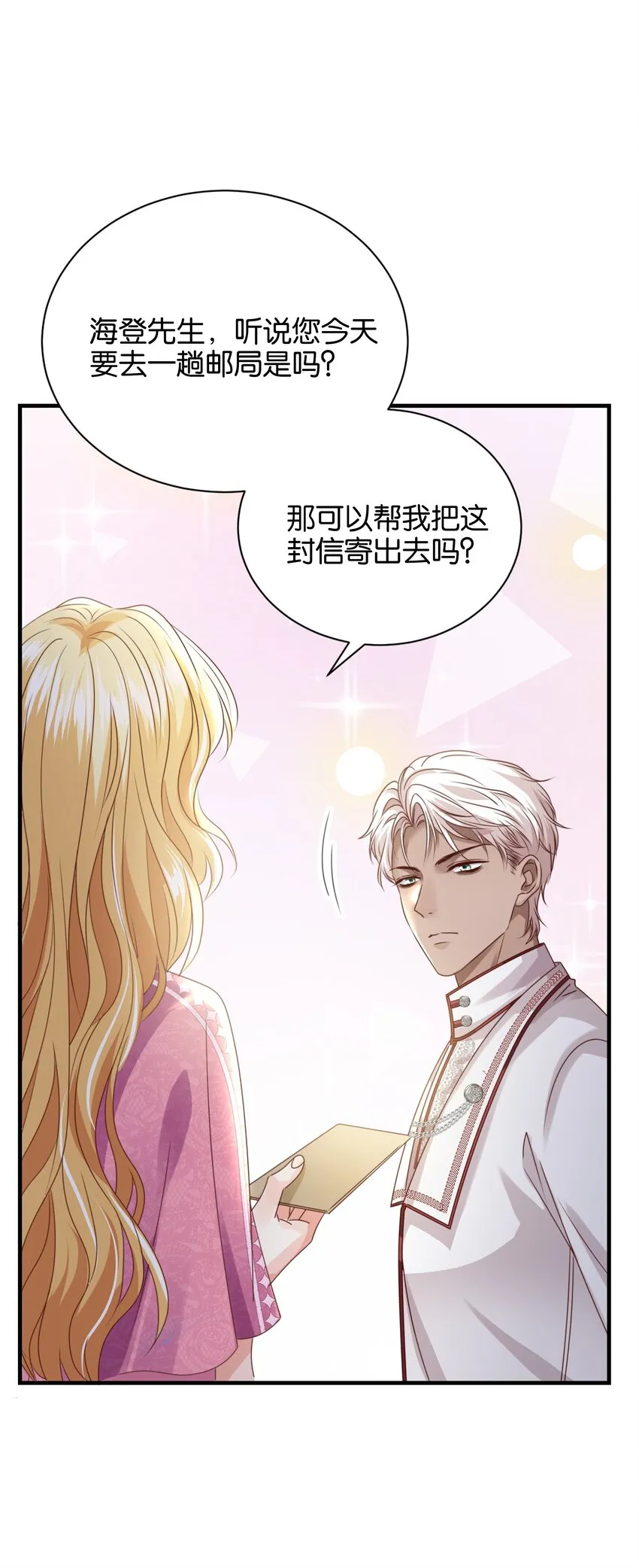 033 你真的会让我疯狂 第37页