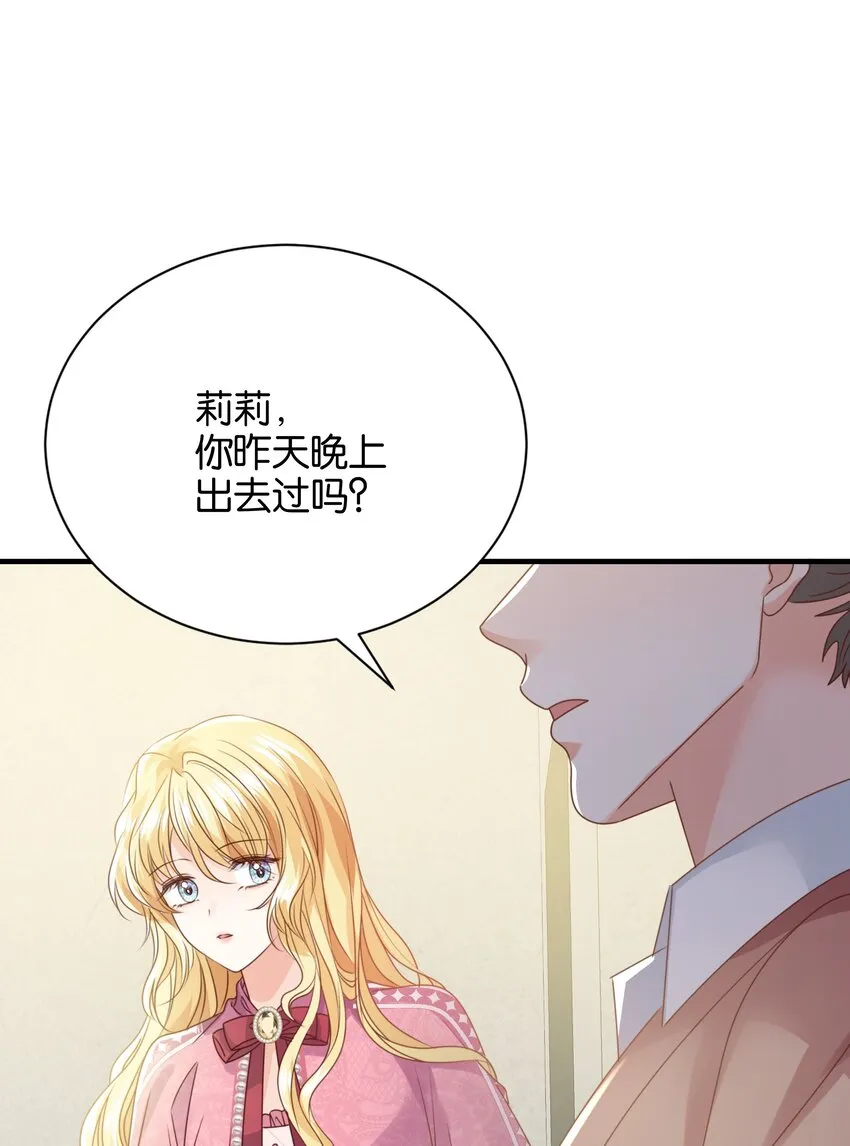 033 你真的会让我疯狂 第38页