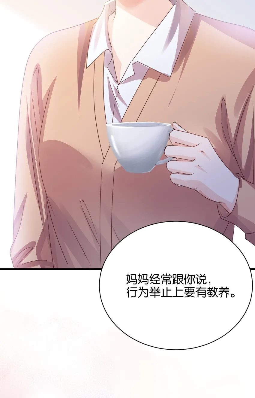 033 你真的会让我疯狂 第42页