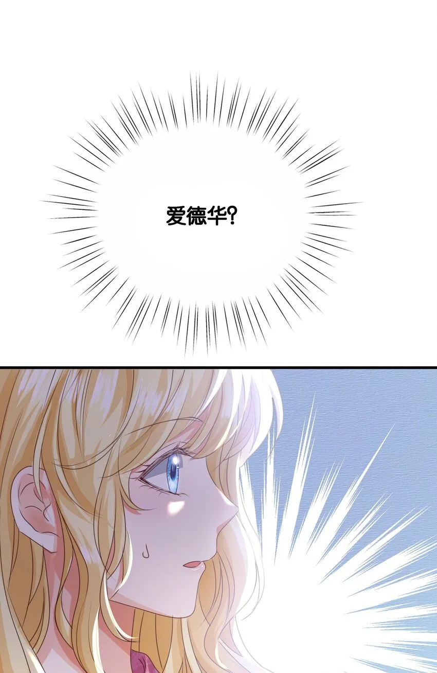 033 你真的会让我疯狂 第45页