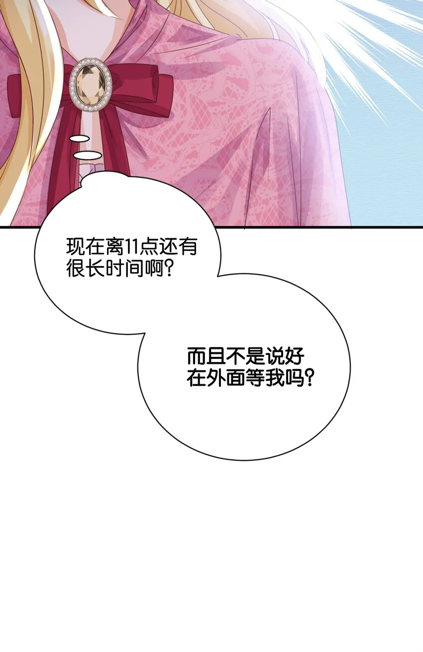 033 你真的会让我疯狂 第46页