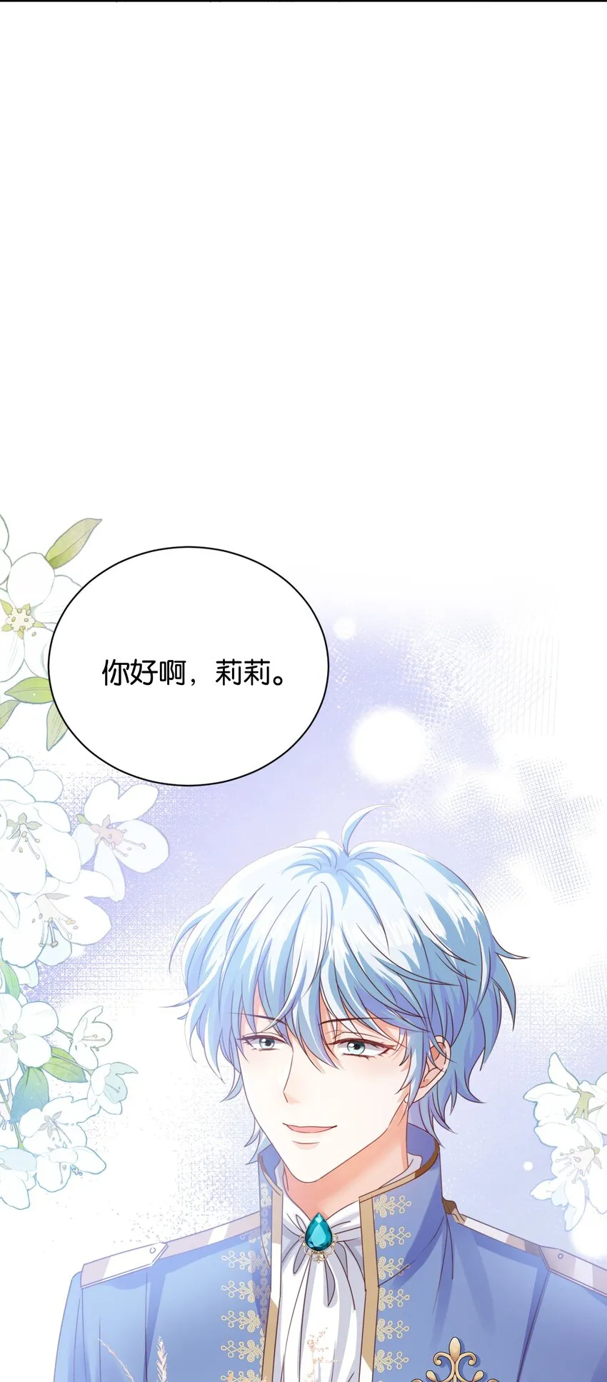 033 你真的会让我疯狂 第48页