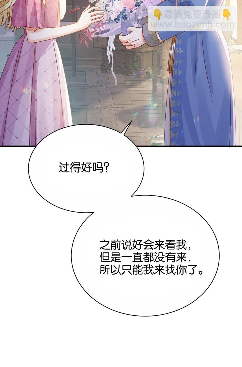 033 你真的会让我疯狂 第52页