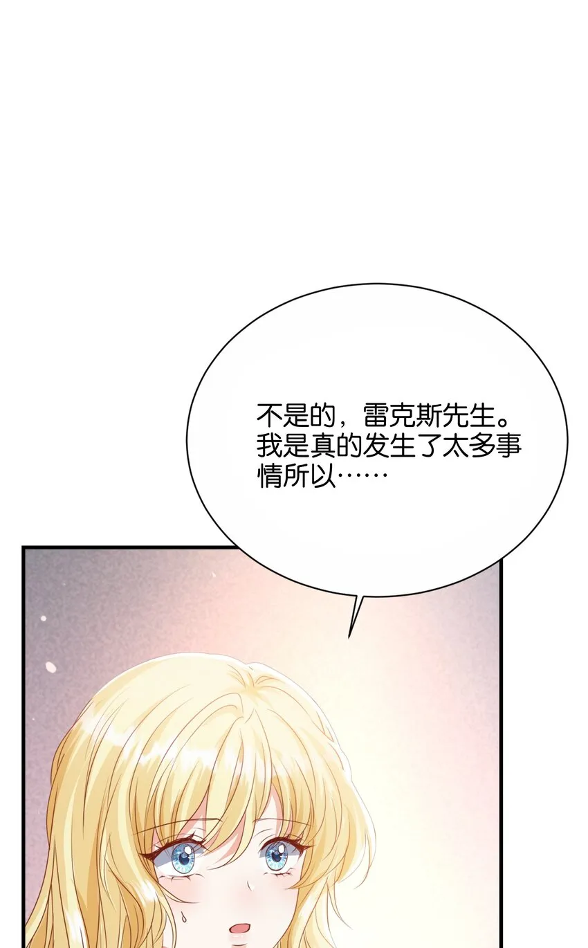033 你真的会让我疯狂 第55页