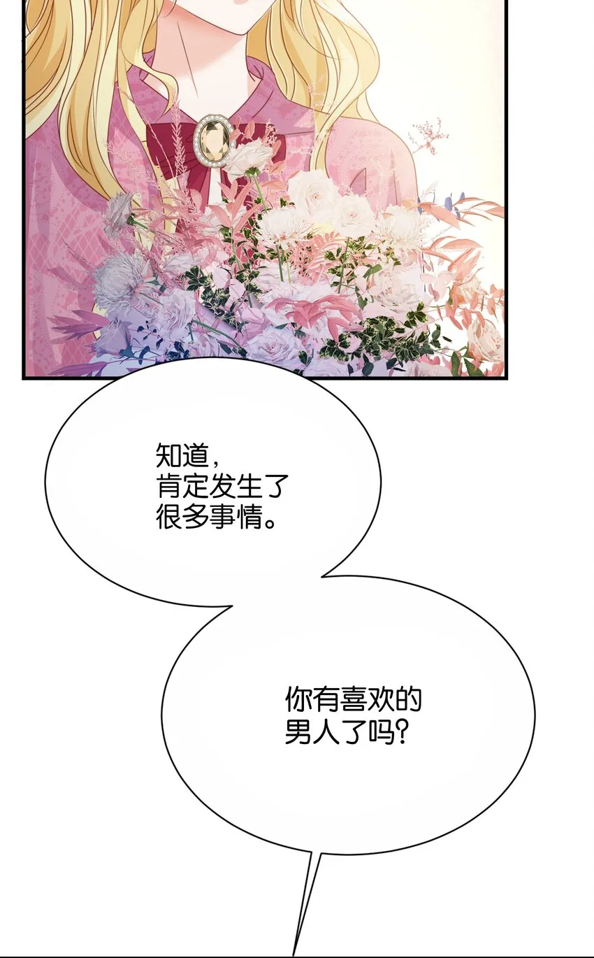 033 你真的会让我疯狂 第56页