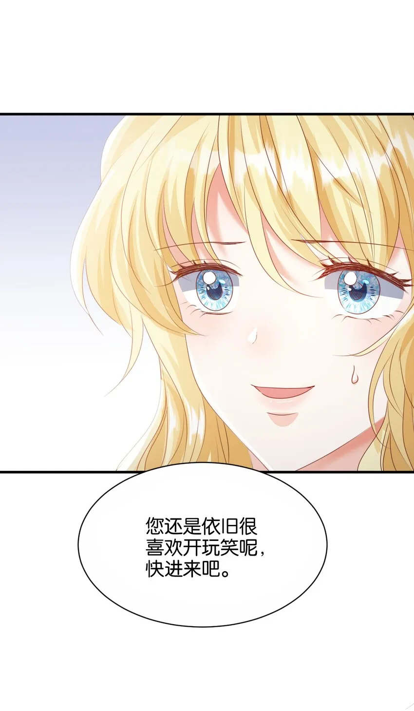 033 你真的会让我疯狂 第58页