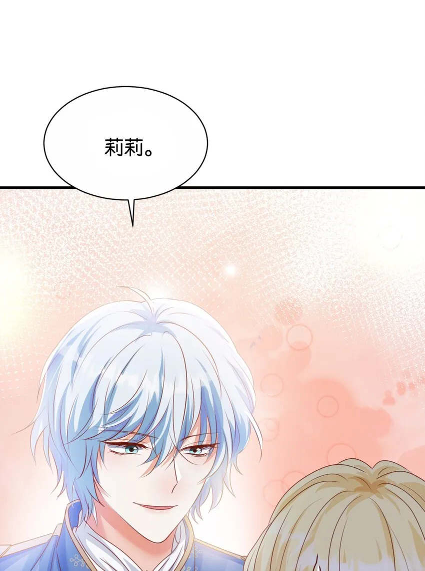 033 你真的会让我疯狂 第59页