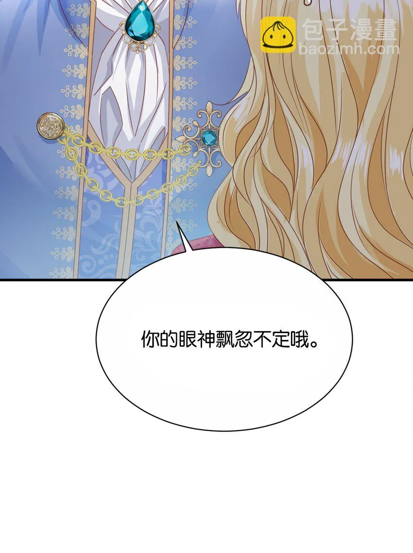 033 你真的会让我疯狂 第60页