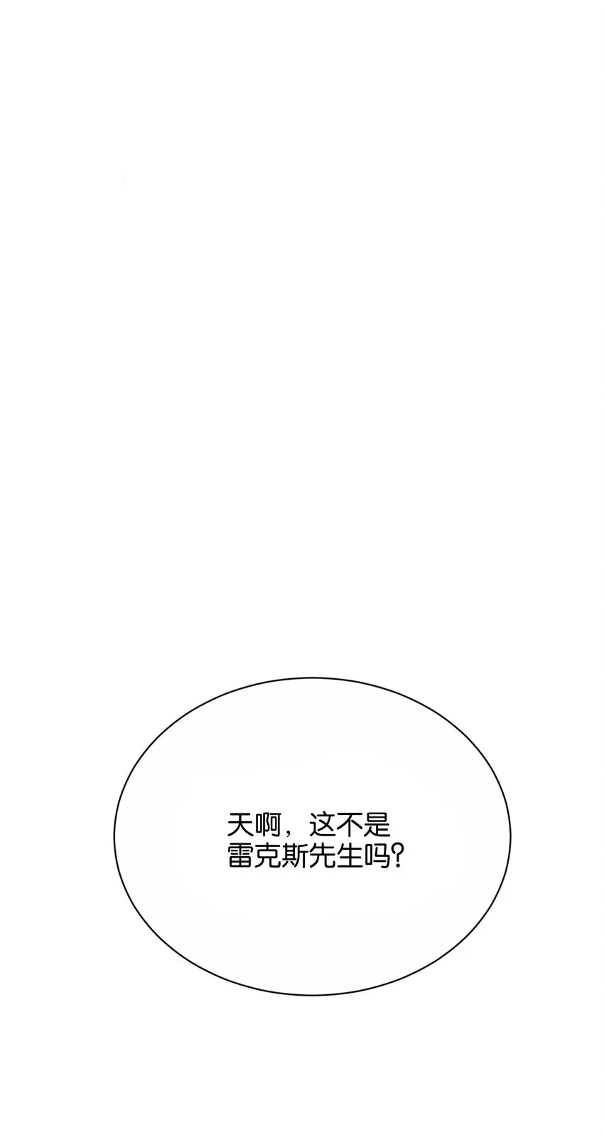 033 你真的会让我疯狂 第65页