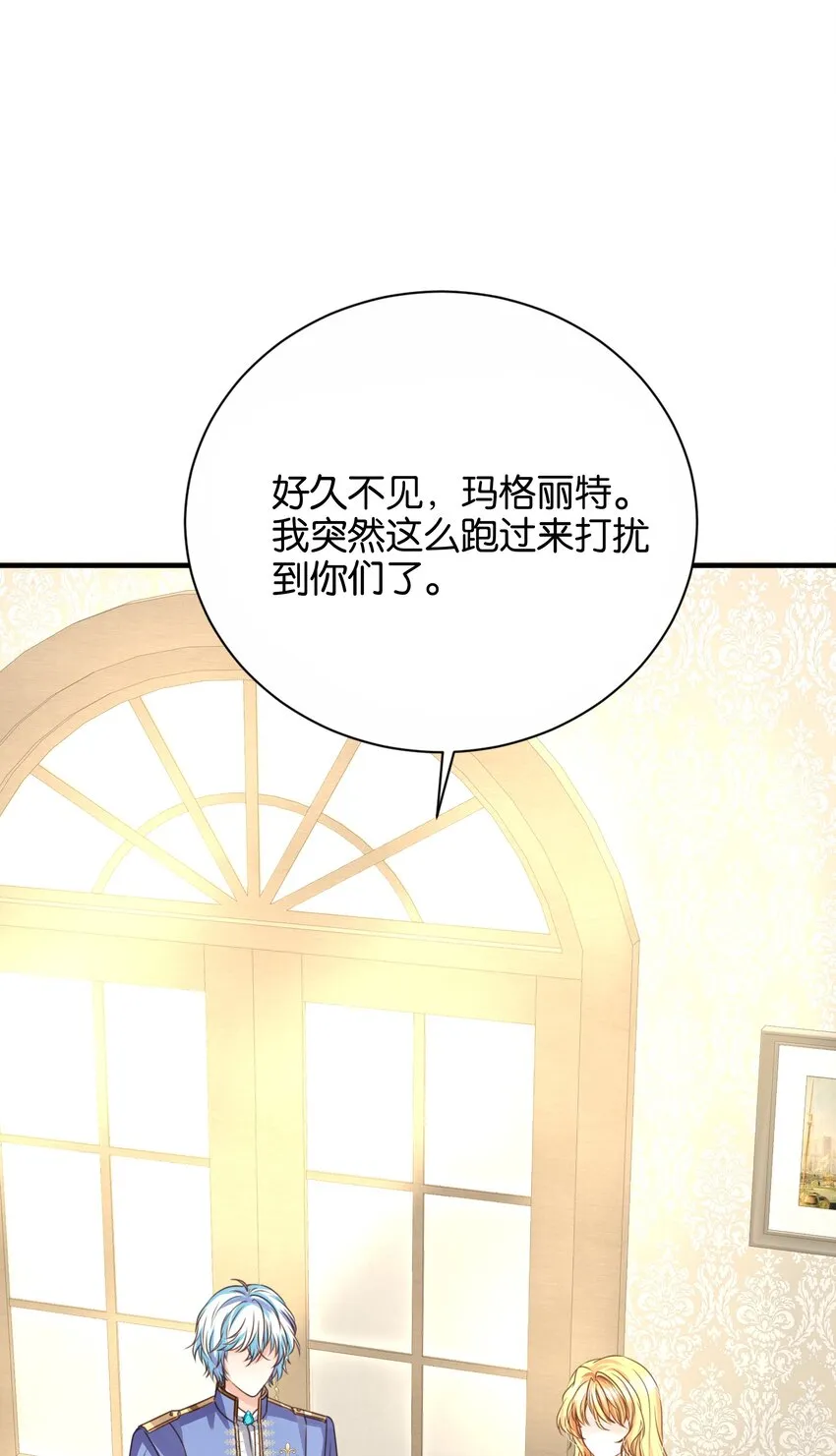 033 你真的会让我疯狂 第66页