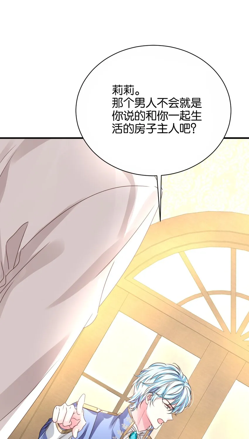 033 你真的会让我疯狂 第72页