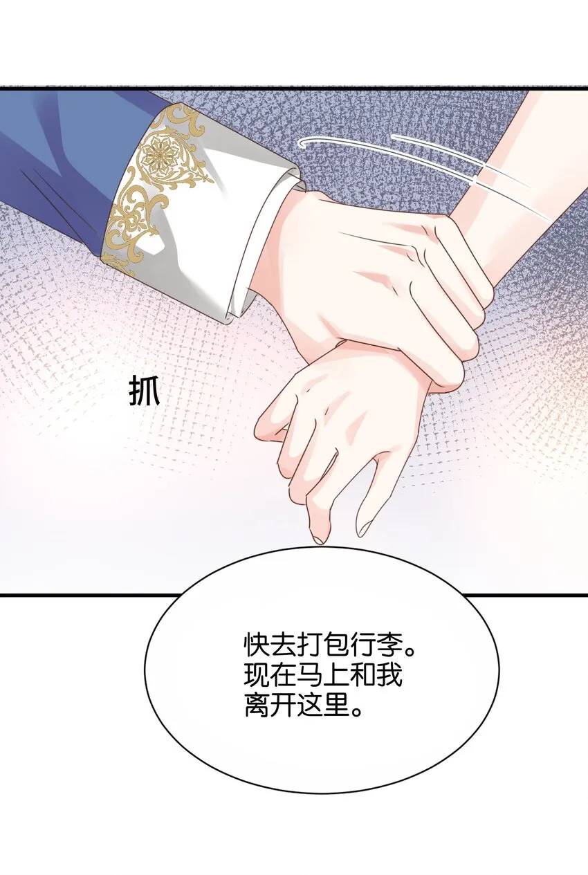 033 你真的会让我疯狂 第74页