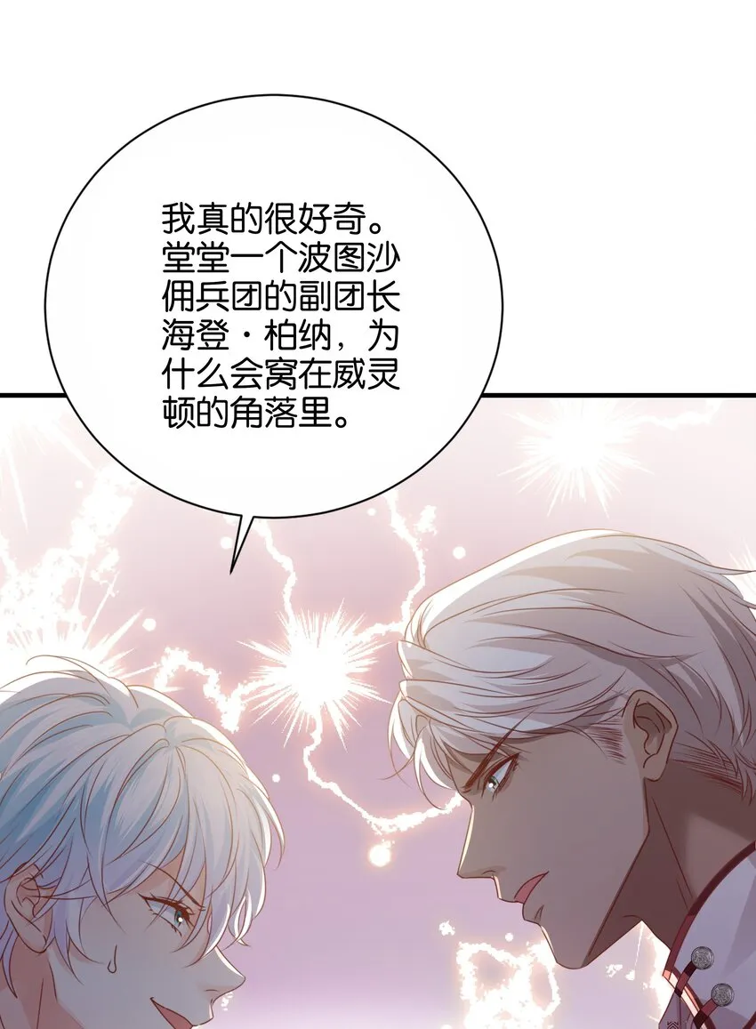 033 你真的会让我疯狂 第78页