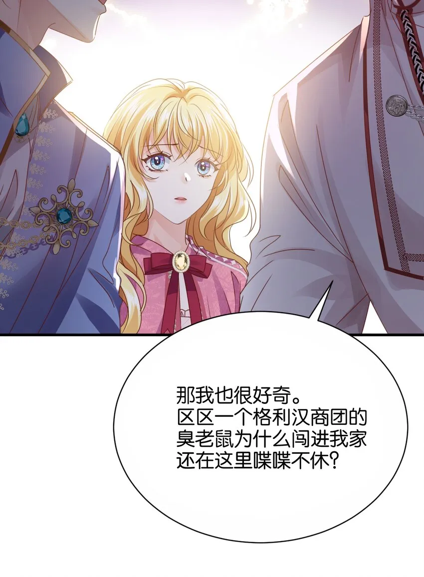 033 你真的会让我疯狂 第79页
