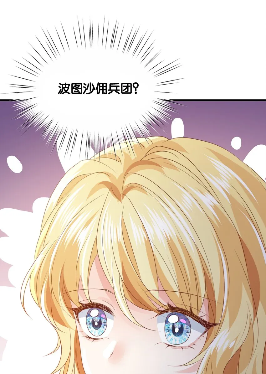 033 你真的会让我疯狂 第80页