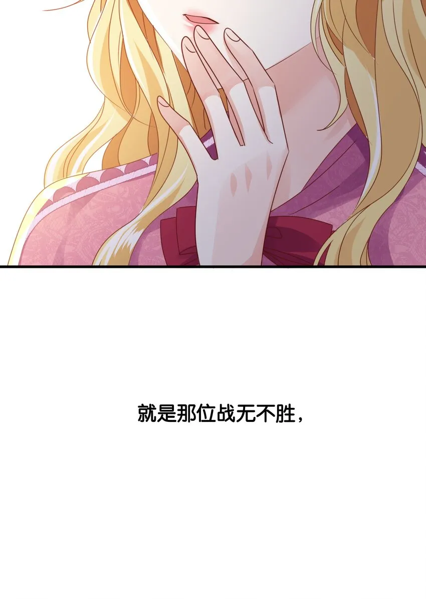 033 你真的会让我疯狂 第81页