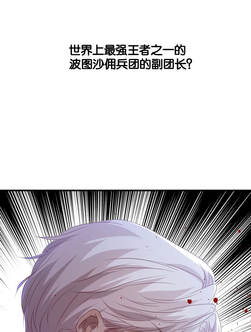 033 你真的会让我疯狂 第83页