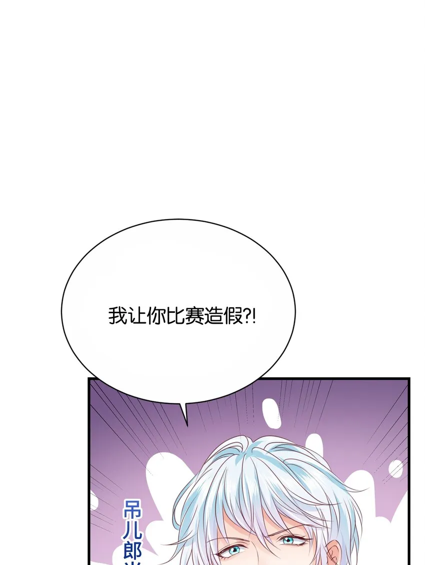 033 你真的会让我疯狂 第88页